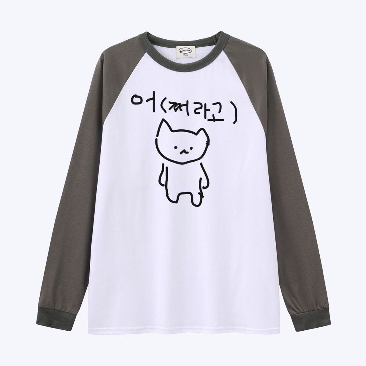 위드썸(WITHSOME) [withsome made]엉망 진창 마라 고앵이 어쩌라고 귀염나그랑 티셔츠