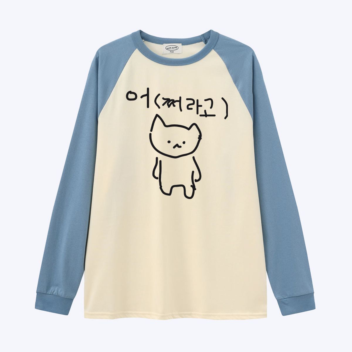 위드썸(WITHSOME) [withsome made]엉망 진창 마라 고앵이 어쩌라고 귀염나그랑 티셔츠