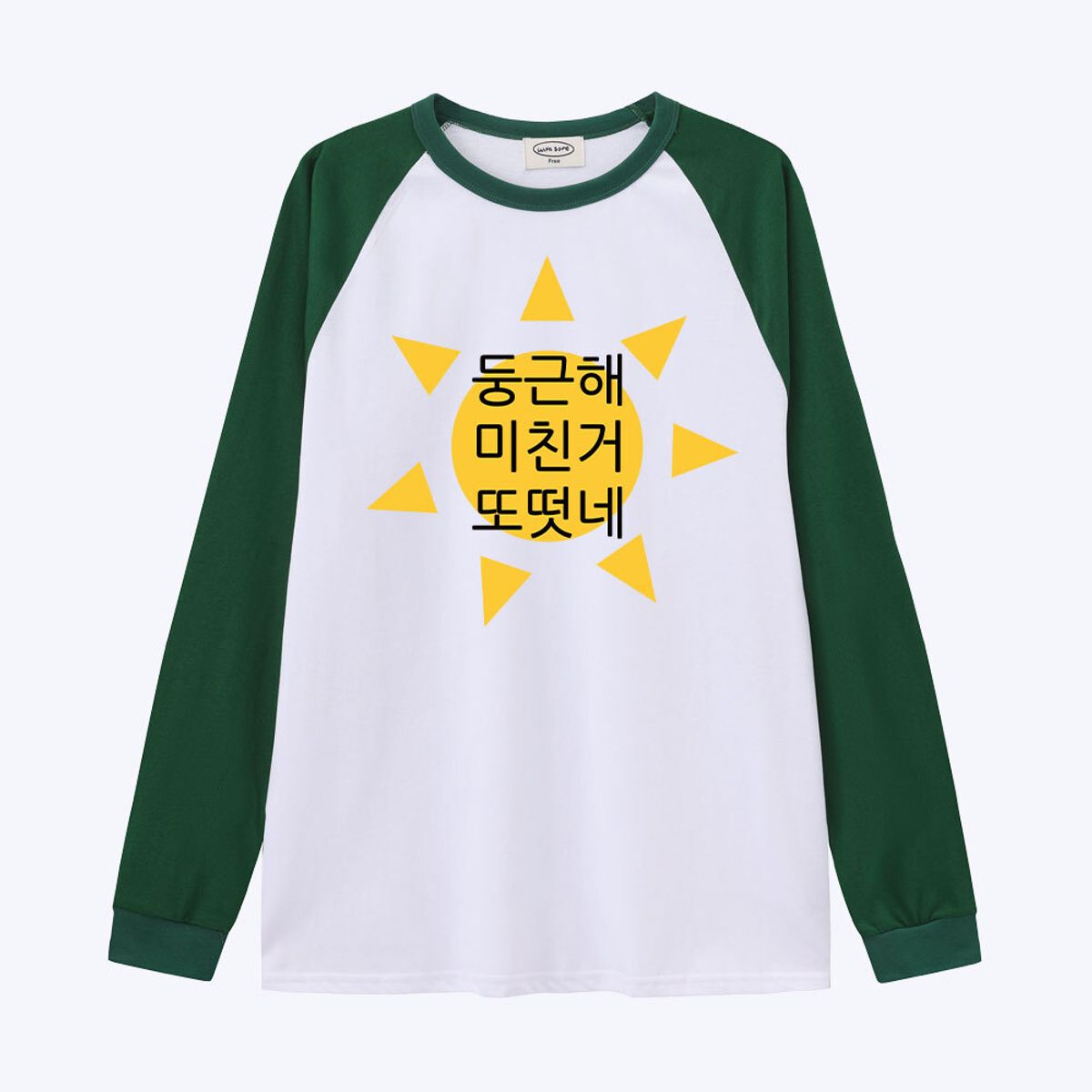 위드썸(WITHSOME) [withsome made]현생 사는 법 둥근해 귀염나그랑 티셔츠