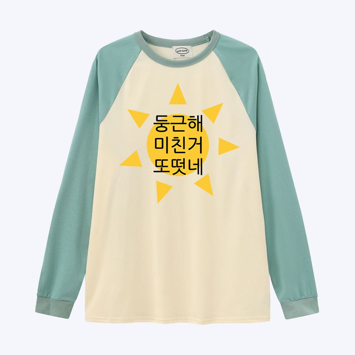 위드썸(WITHSOME) [withsome made]현생 사는 법 둥근해 귀염나그랑 티셔츠