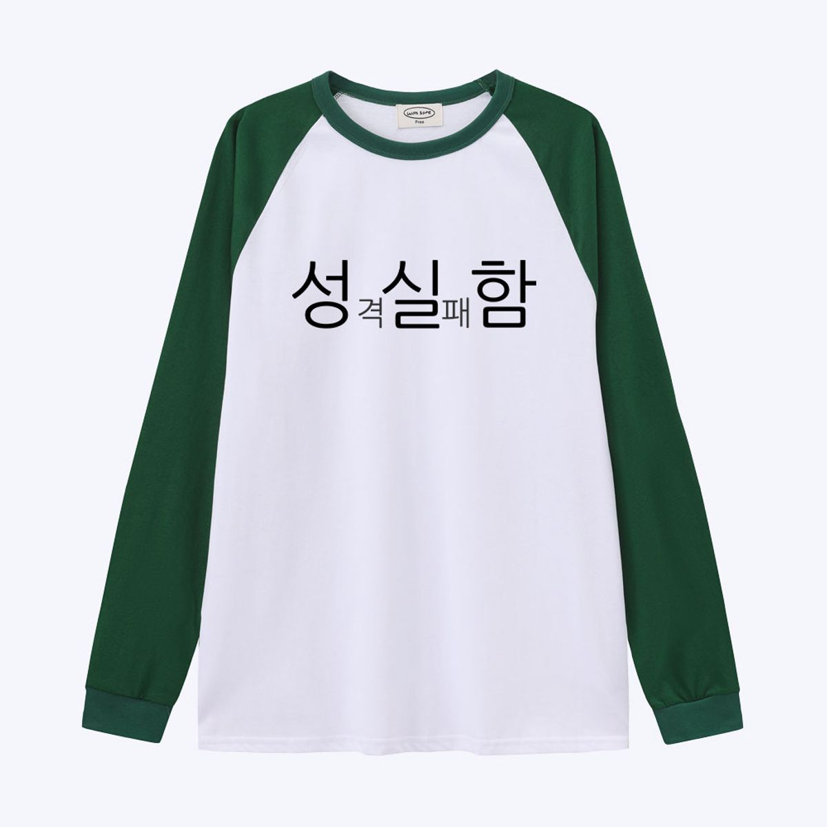 위드썸(WITHSOME) [withsome made]현생 사는 법 성실함 귀염나그랑 티셔츠