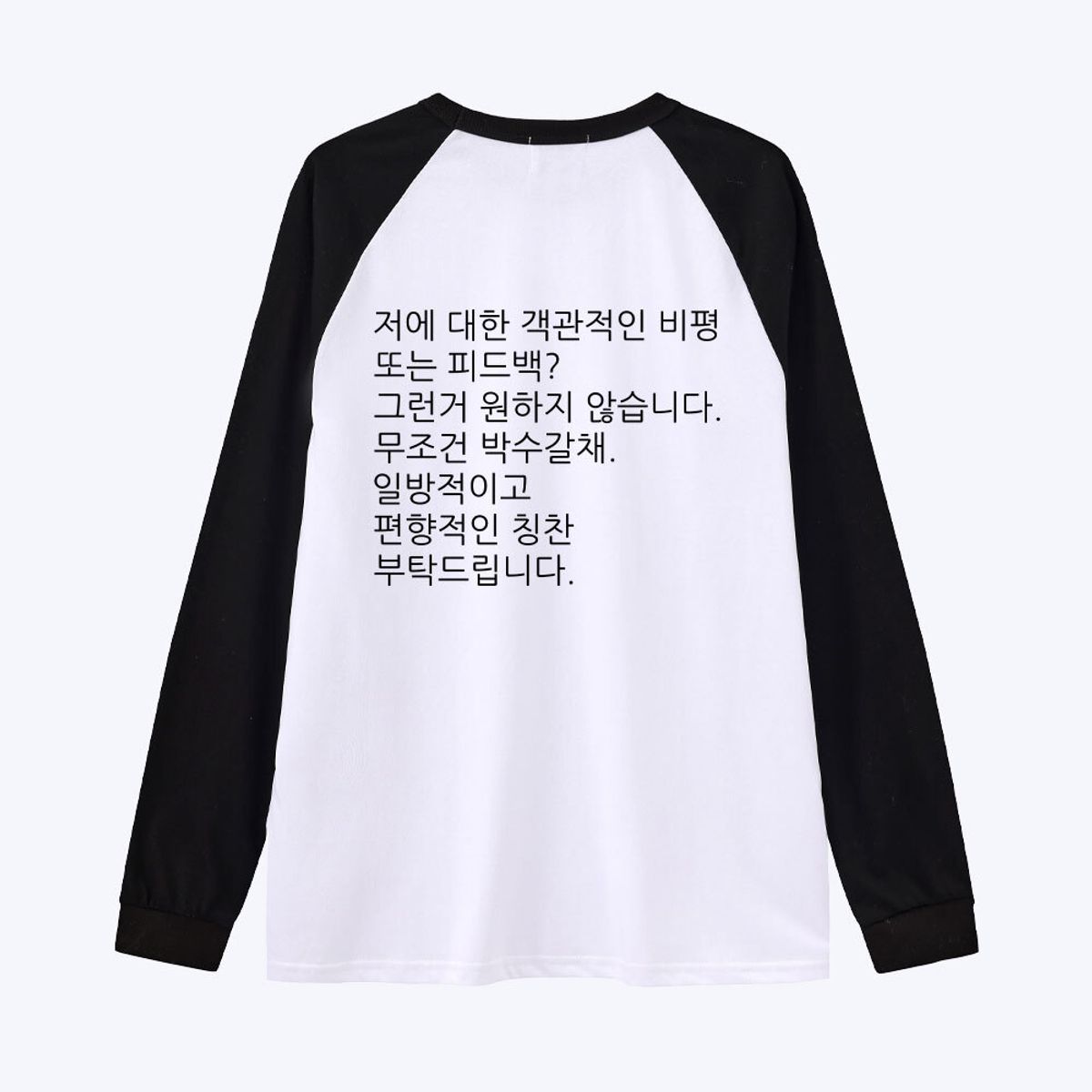 위드썸(WITHSOME) [withsome made]킵고잉 박수갈채 귀염나그랑 티셔츠