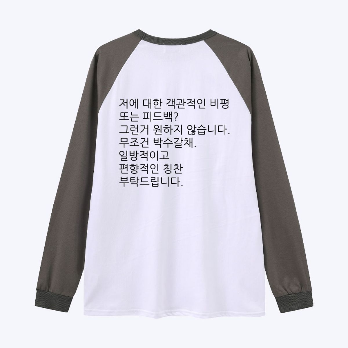 위드썸(WITHSOME) [withsome made]킵고잉 박수갈채 귀염나그랑 티셔츠