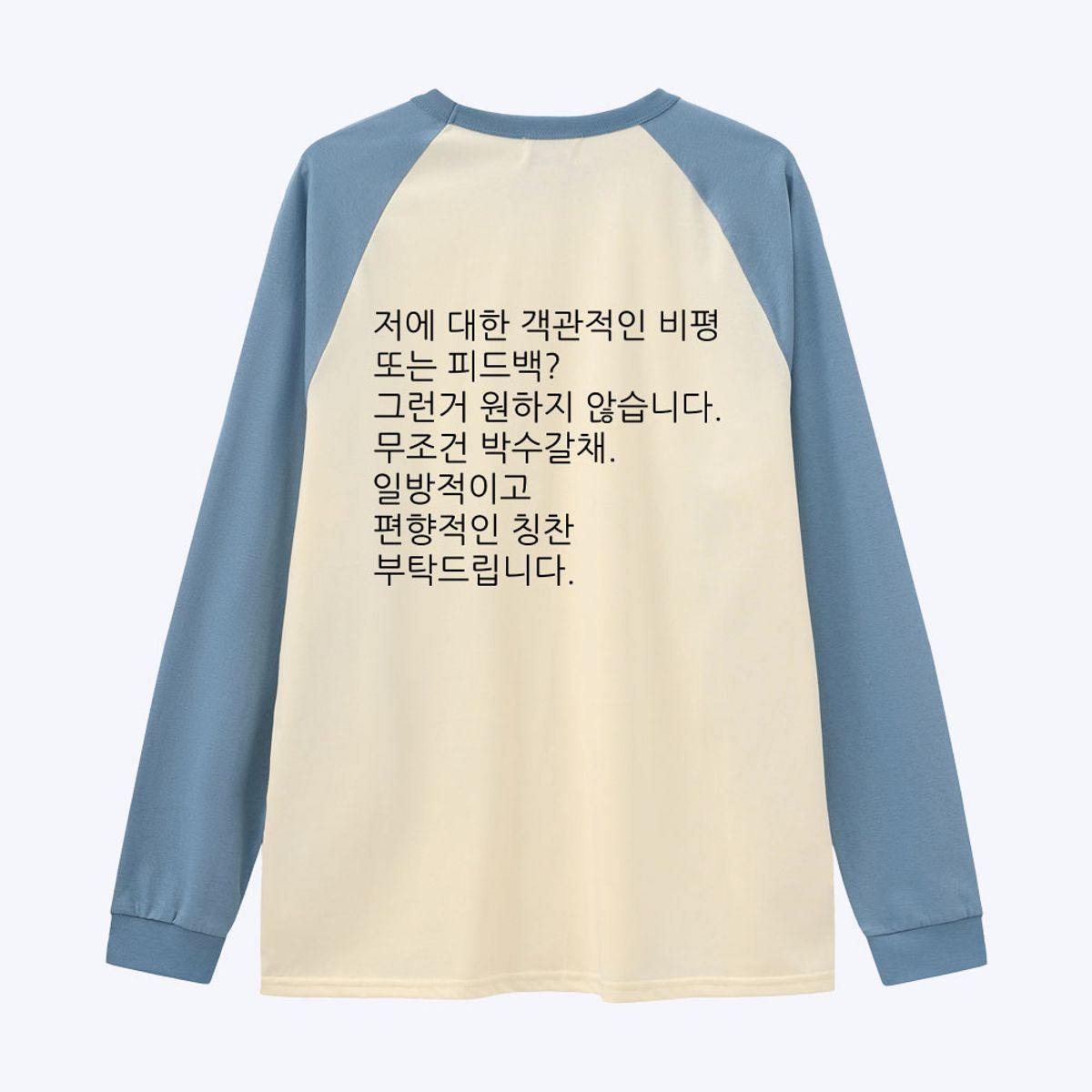위드썸(WITHSOME) [withsome made]킵고잉 박수갈채 귀염나그랑 티셔츠