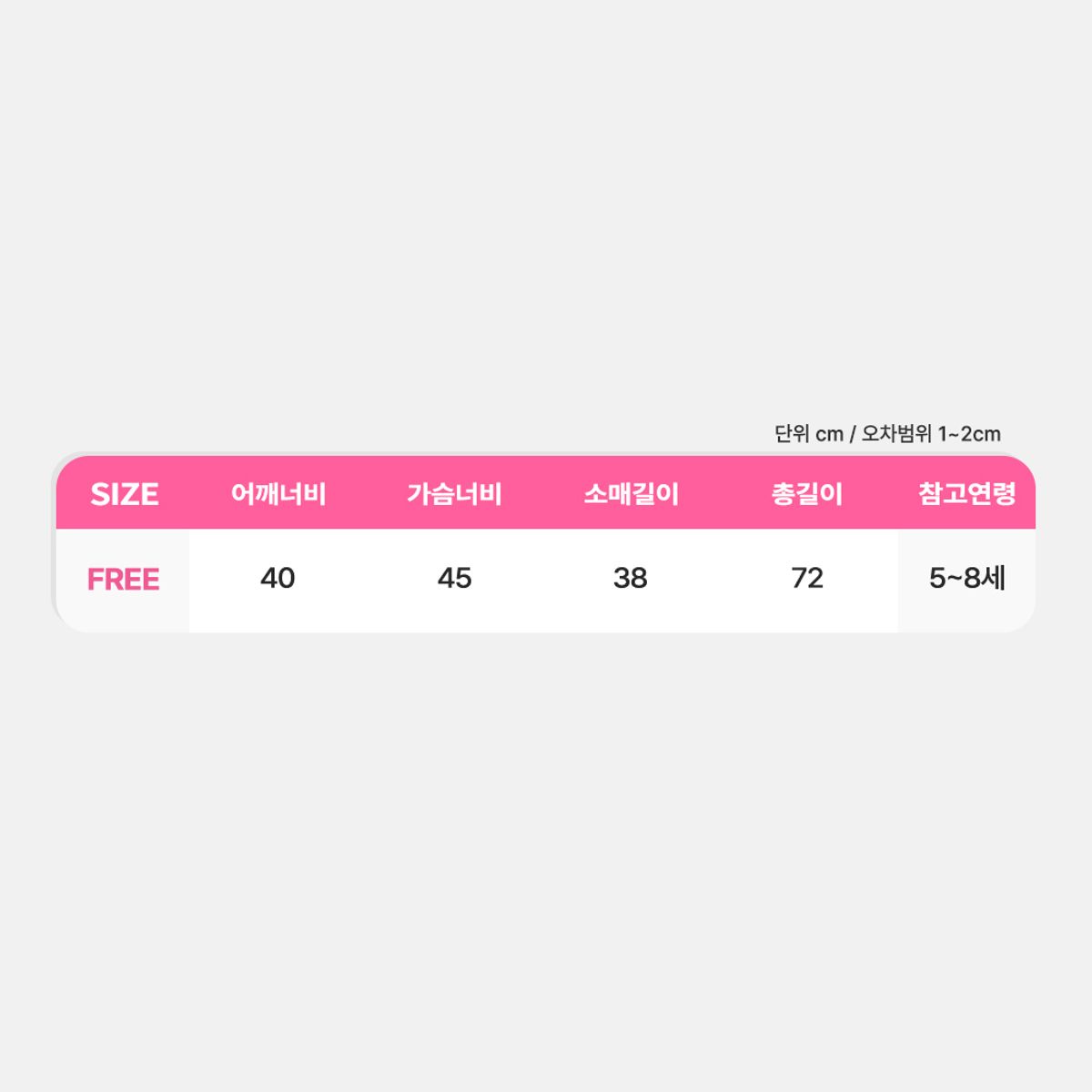 프리미에팜(PREMIERFAM) 산리오캐릭터즈 아동용 시나모롤 페이스 목욕 가운 BL