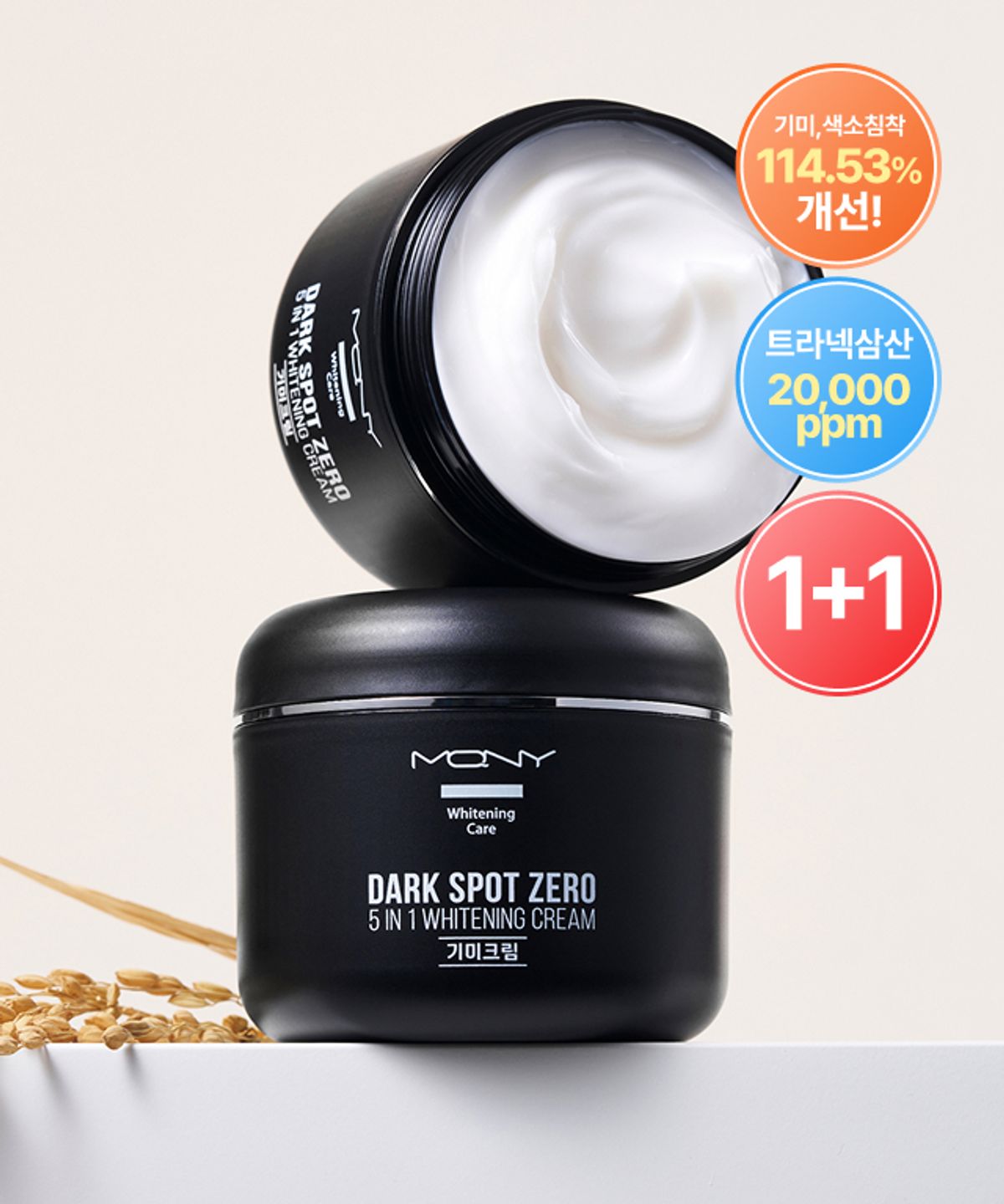 맥퀸뉴욕(MQNY) [2개] 다크스팟제로 PDRN 미백크림 100g/ 잡티 미백 PDRN 기미크림/ 기미 색소침착 114.53% 개선 임상