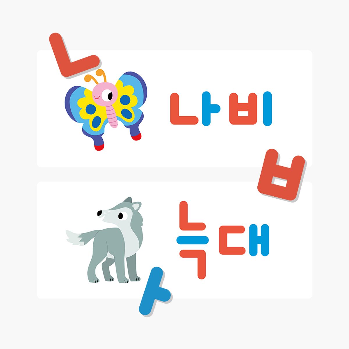 하뚱(HATTUNG) 하뚱자석놀이 한글 (카드 포함)