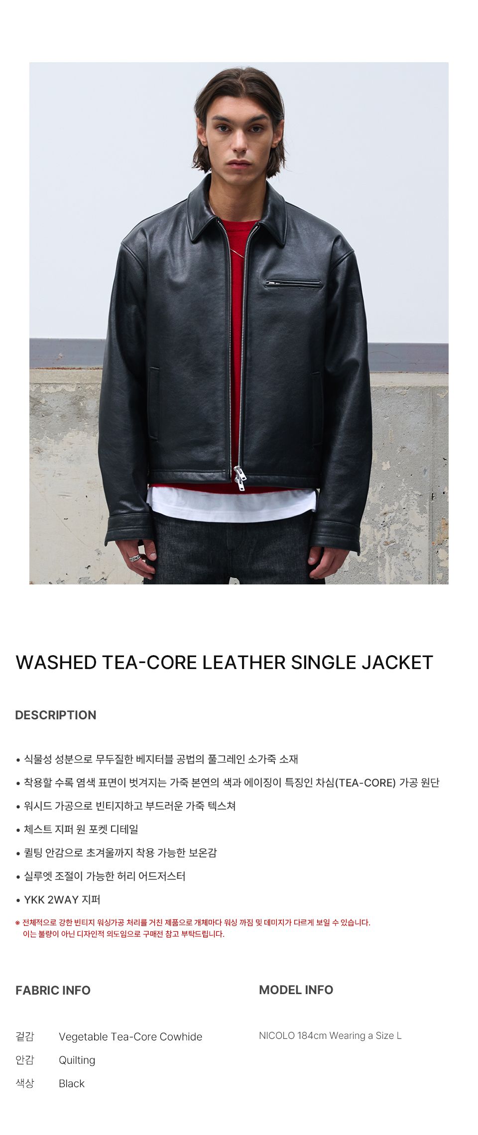 MUSINSA | DOFFJASON Washed Tee Core Leather Single Jacket BLACK