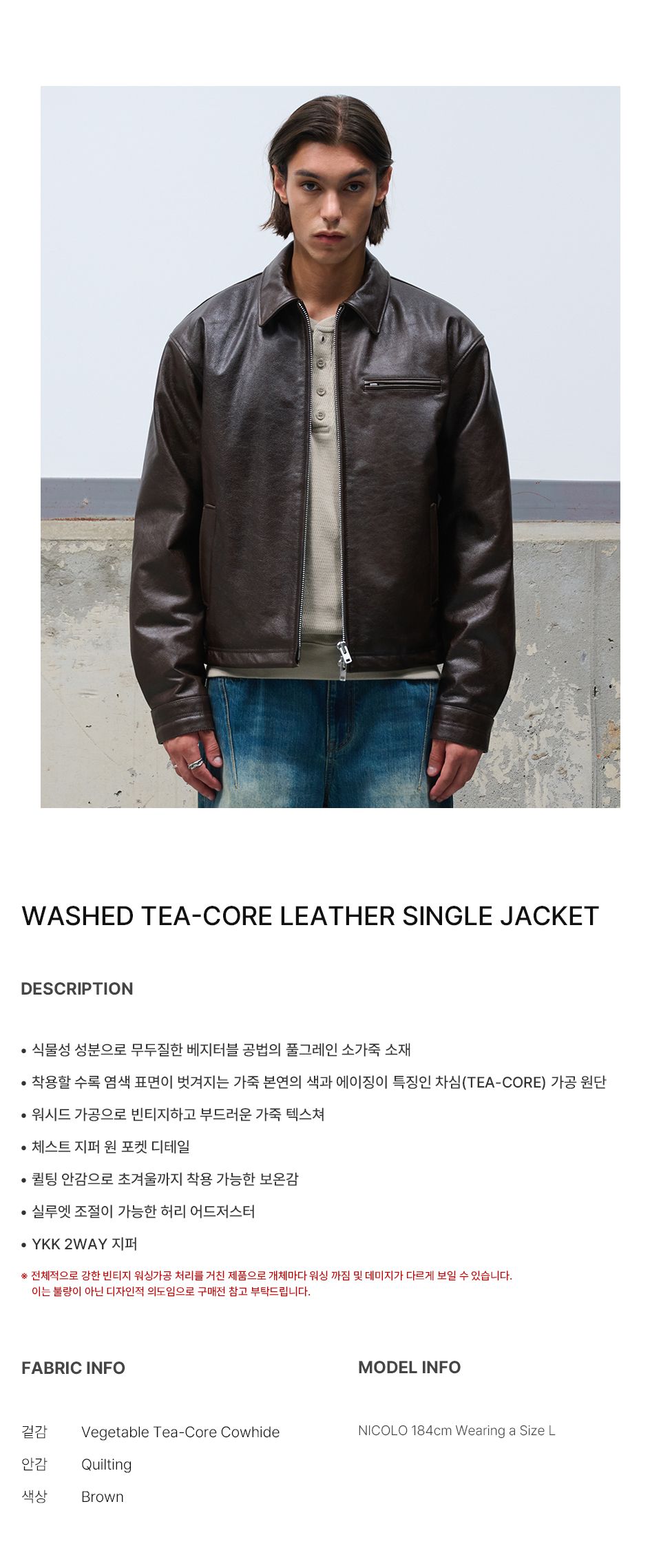 MUSINSA | DOFFJASON Washed Tee Core Leather Single Jacket BROWN