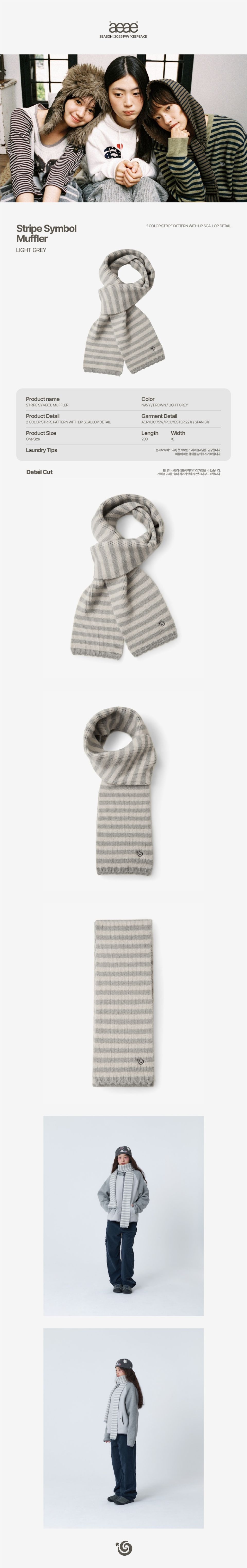 小物 AEAE STRIPE SYMBOL MUFFLER [LIGHT GREY] MUSINSA公式 | AEAE STRIPE SYMBOL MUFFLER [LIGHT GREY]