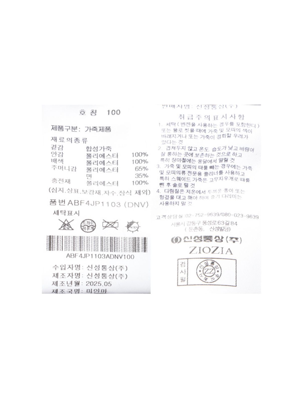 지오지아(ZIOZIA) 남성 하이넥 스웨이드 점퍼_ABF4JP1103DNV