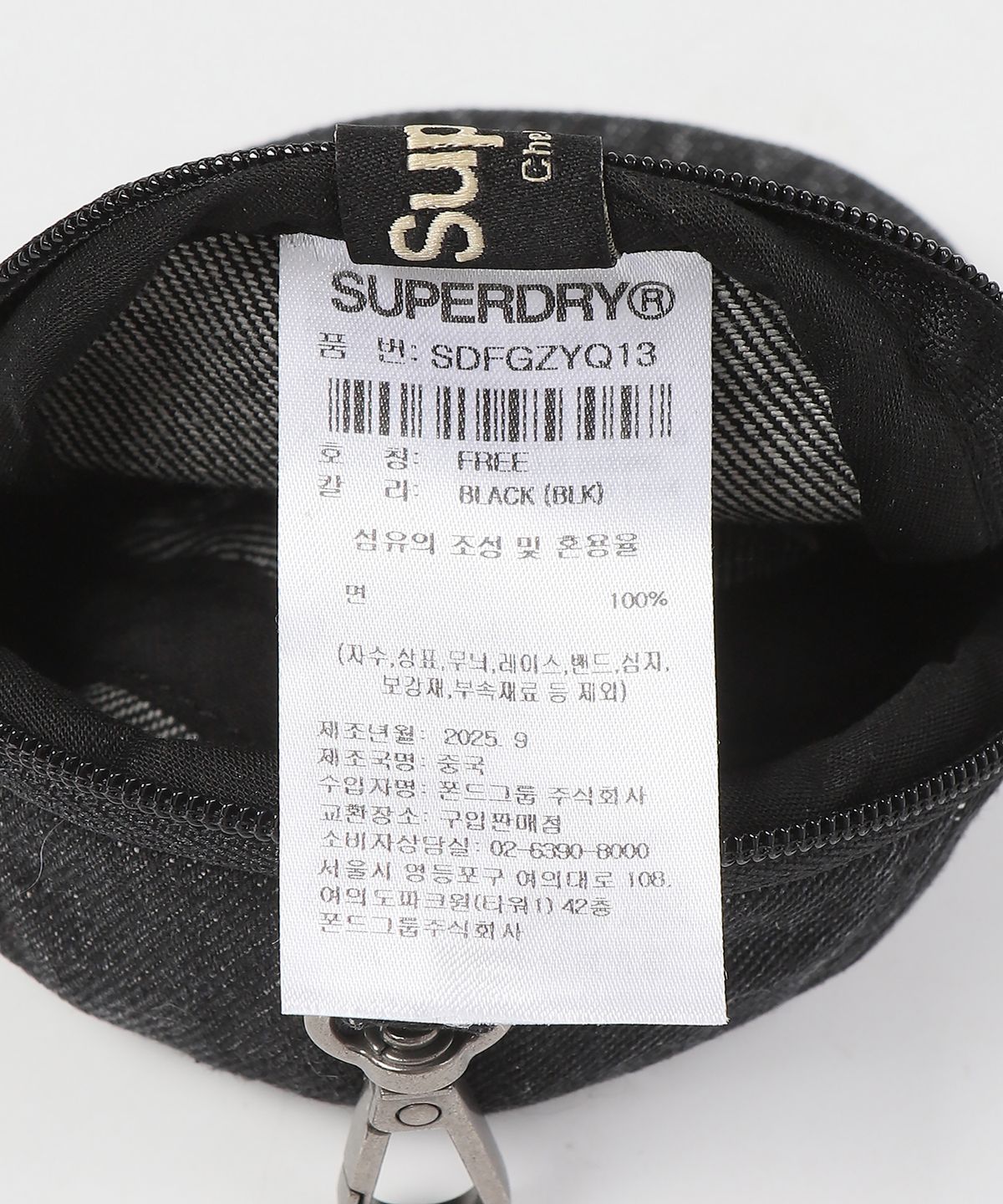 슈퍼드라이(SUPERDRY) 미니 볼캡 키링 블랙
