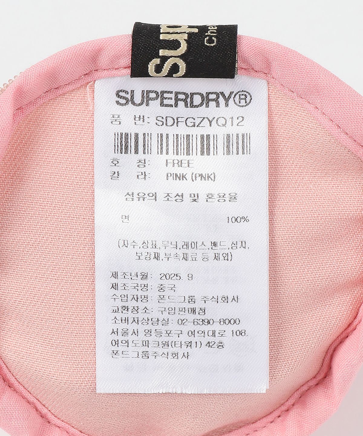 슈퍼드라이(SUPERDRY) 미니 볼캡 키링 핑크