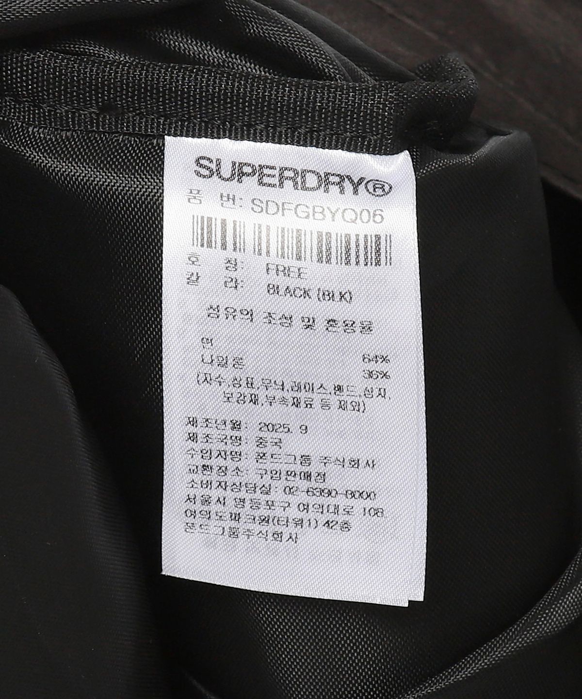슈퍼드라이(SUPERDRY) 워시드 나일론 백팩 블랙