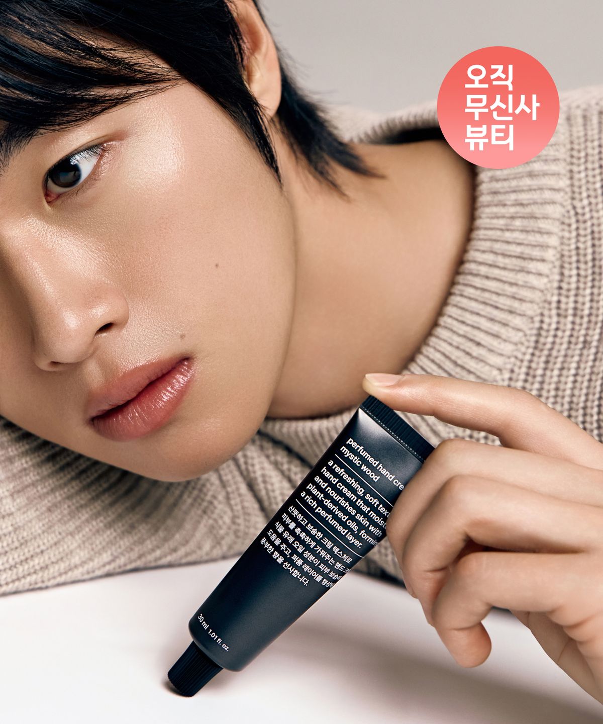 무신사 스탠다드 뷰티(MUSINSA STANDARD BEAUTY) 퍼퓸드 핸드크림 미스틱 우드 30ml