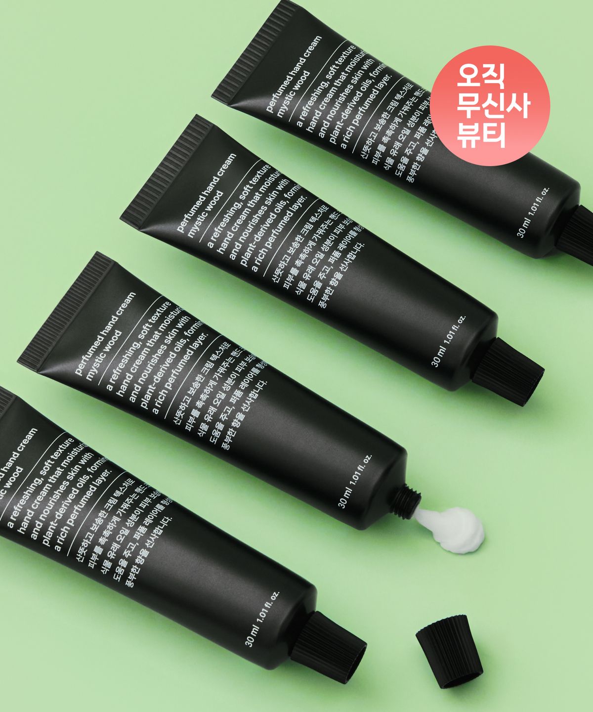 무신사 스탠다드 뷰티(MUSINSA STANDARD BEAUTY) 퍼퓸드 핸드크림 미스틱 우드 30ml