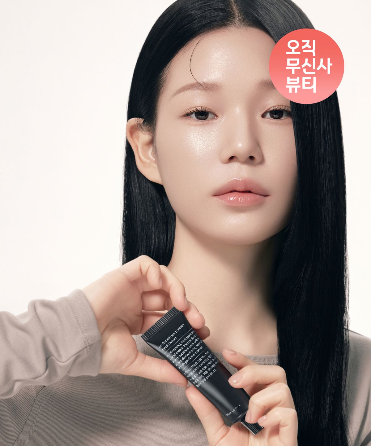 무신사 스탠다드 뷰티(MUSINSA STANDARD BEAUTY) 퍼퓸드 핸드크림 미스틱 우드 30ml