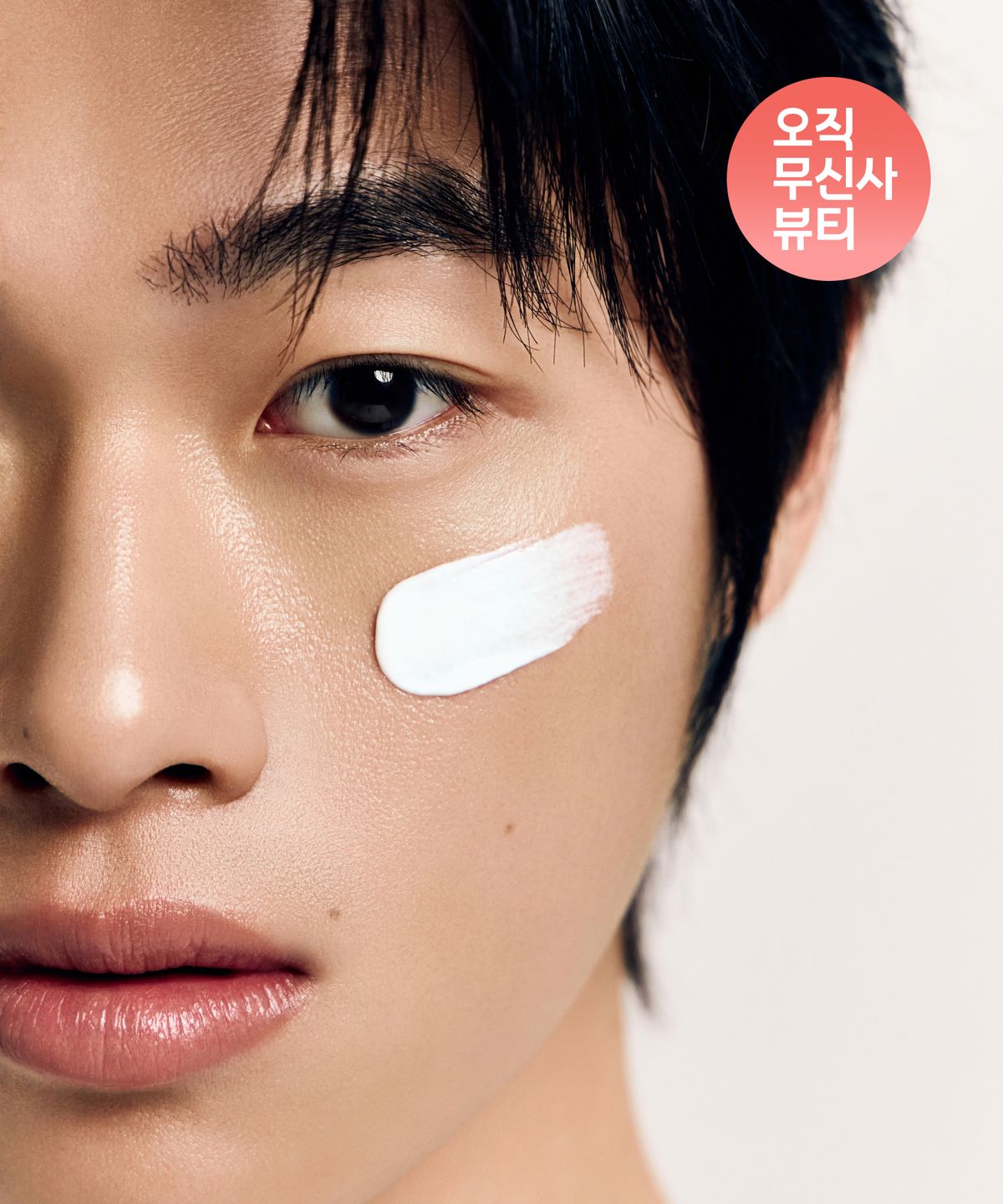 무신사 스탠다드 뷰티(MUSINSA STANDARD BEAUTY) 퍼펙트 실드 밸런싱 선크림 40ml