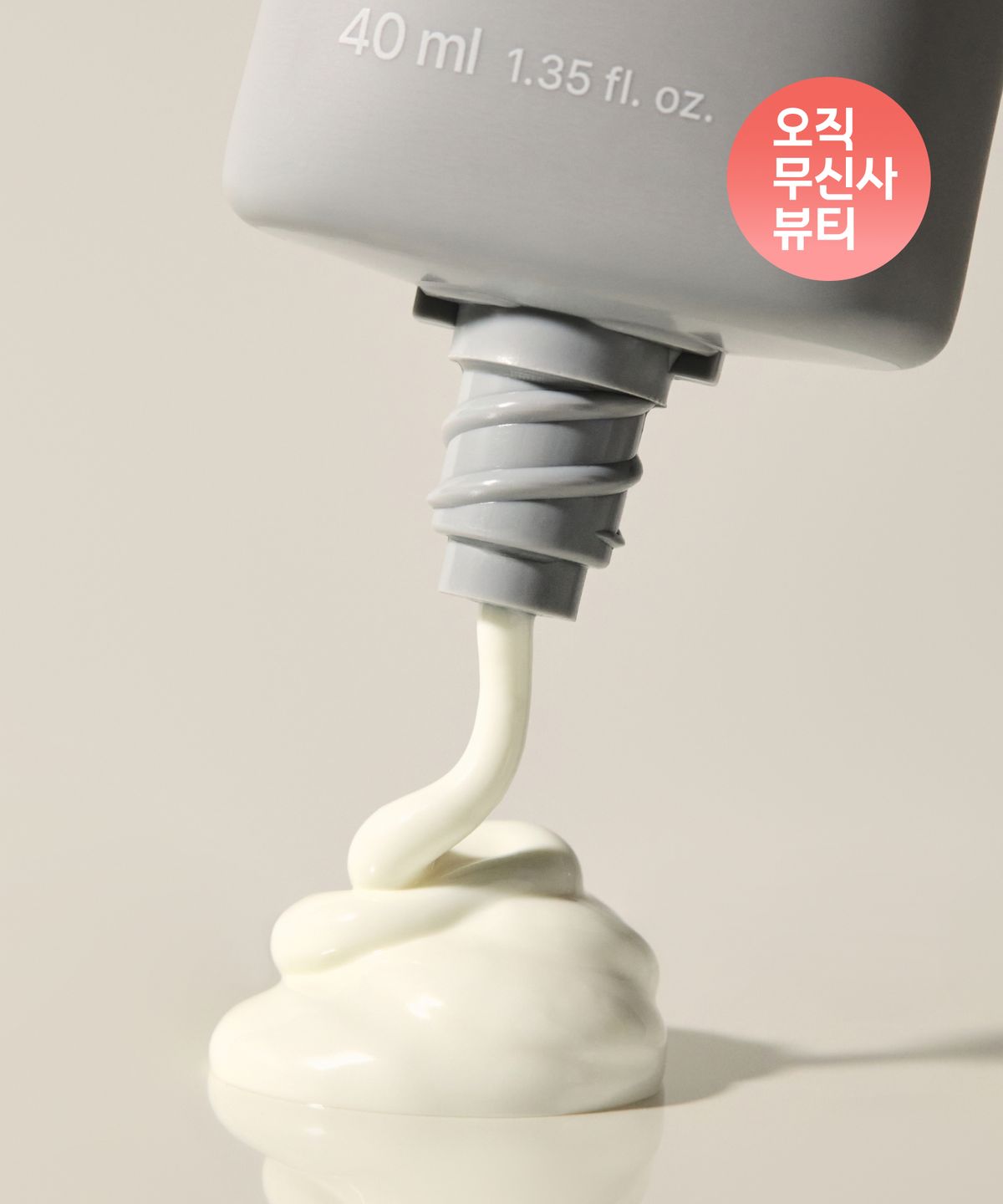 무신사 스탠다드 뷰티(MUSINSA STANDARD BEAUTY) 퍼펙트 실드 밸런싱 선크림 40ml