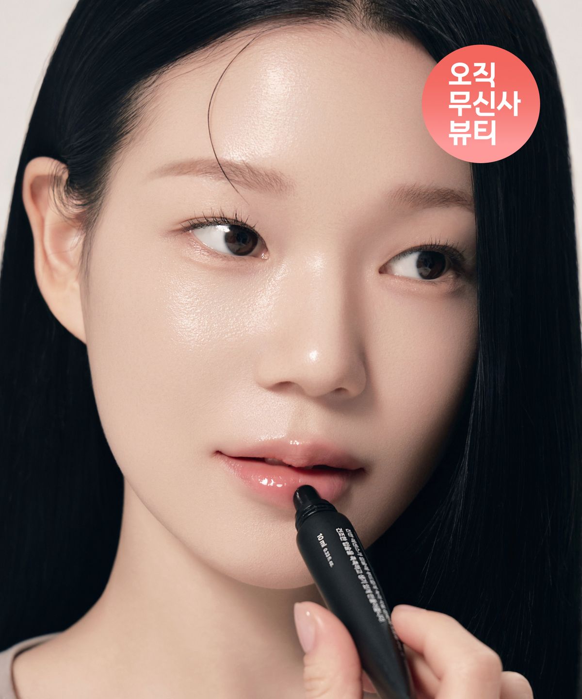 무신사 스탠다드 뷰티(MUSINSA STANDARD BEAUTY) 너리싱 립 에센스 10ml
