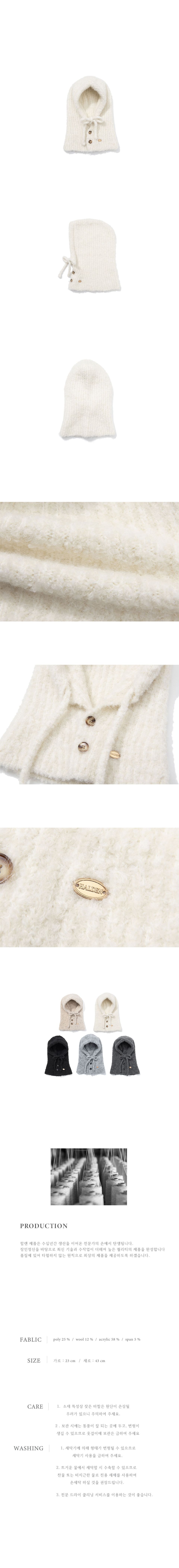 MUSINSA | HALDEN mild hairy balaclava (C057_ivory)