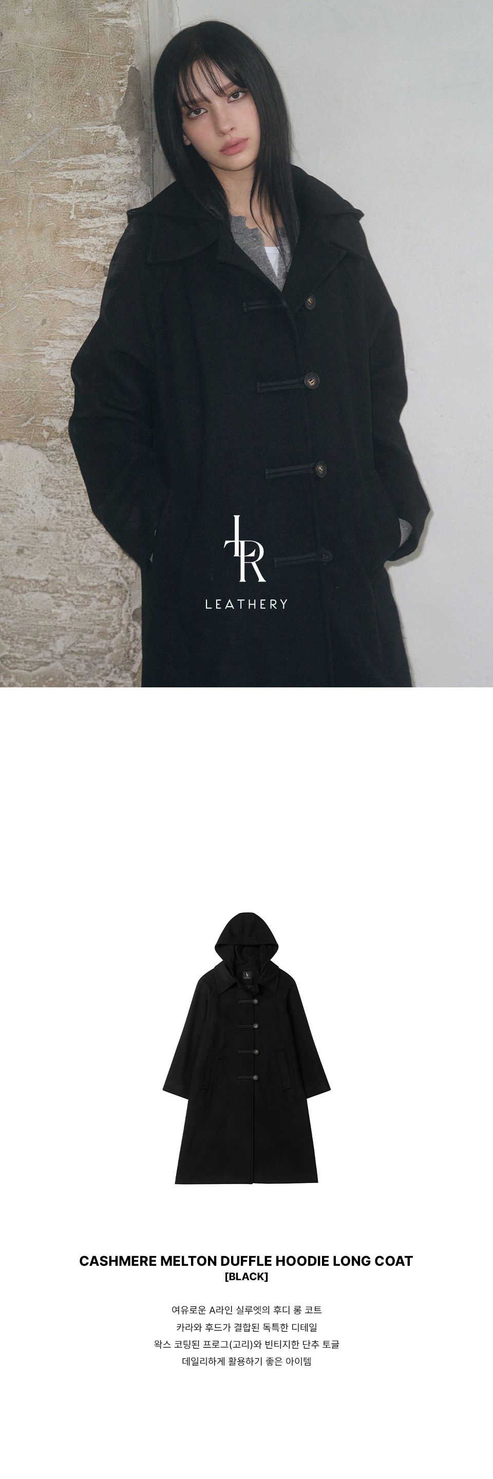 MUSINSA | LEATHERY Cashmere Melton Duffle Hoodie Long Coat [BLACK]