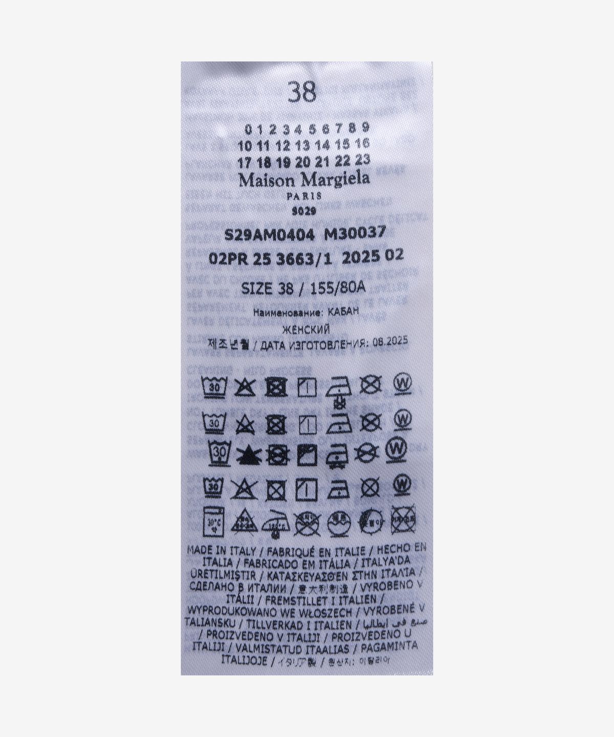 메종 마르지엘라(MAISON MARGIELA) 더블 포켓 데님 재킷 - 블루 / S29AM0404M30037961