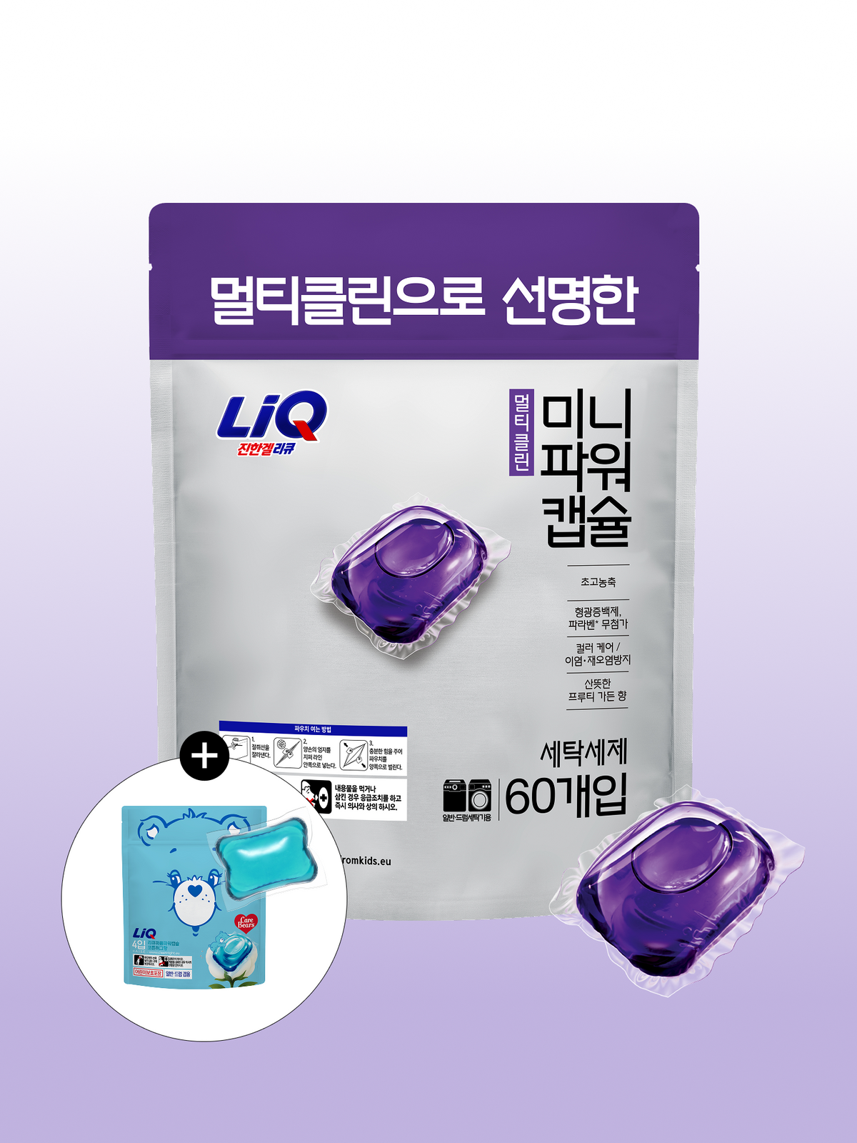 리큐(LIQ) 미니파워 캡슐세제 60입 3종 택1 + 케어베어 캡슐세제 4입 추가증정
