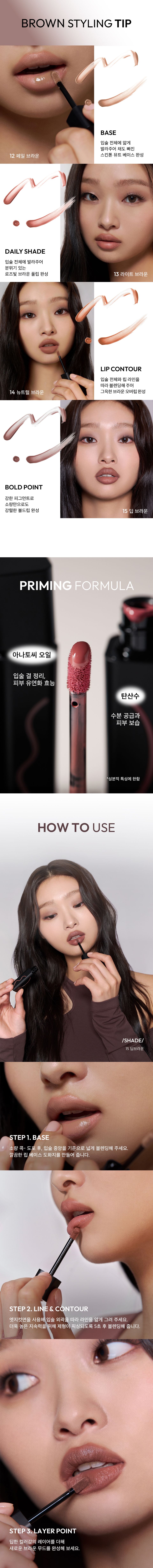MUSINSA公式 | JAVIN DE SEOUL Wink Lip Shade Primer (Choose 1 of 15