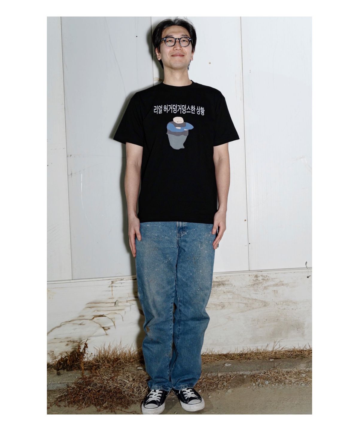 잇츠쿨띵(ITISCOOLTHING) 리얼 허거덩거덩스한 상황 T-shirts (black)