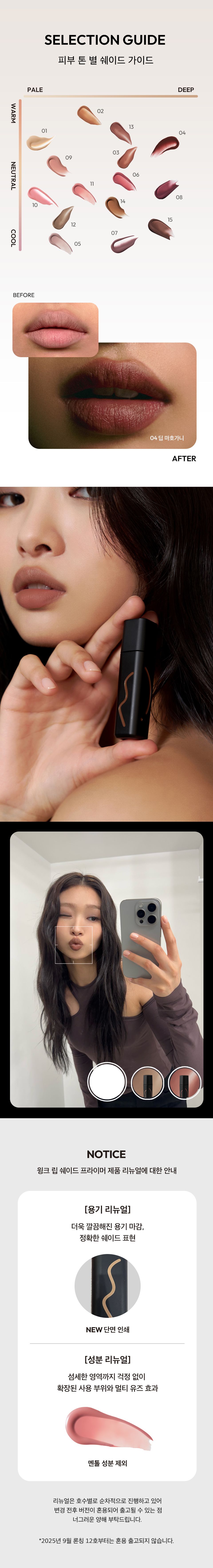 MUSINSA公式 | JAVIN DE SEOUL Wink Lip Shade Primer (Choose 1 of 15