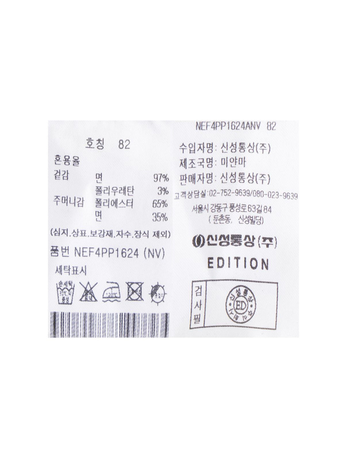 에디션(EDITION) 남성 사틴 치노 팬츠_NEF4PP1624