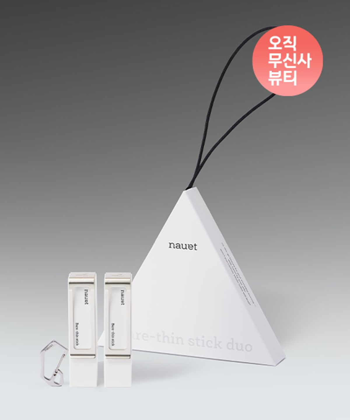 노에트(NAUET) [세트] 베어씬 스틱 듀오 2종 택1