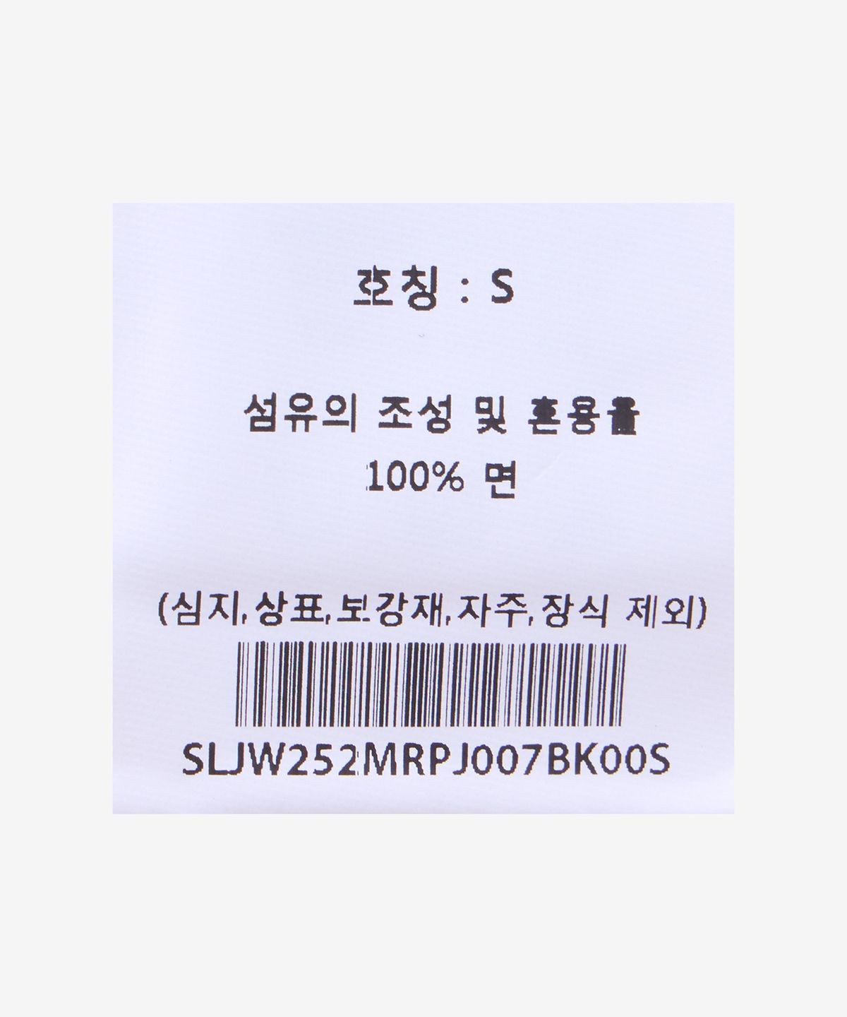슬리피 존스(SLEEPY JONES) [SET] 슬리피 존스 마리나 파자마 - 블랙워치 포플린 / FH25WS007F1531960
