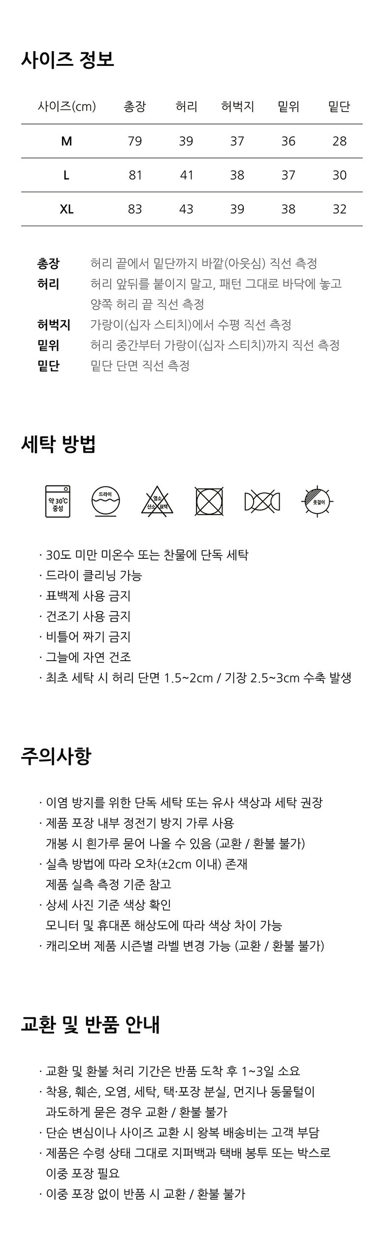 9-part over pants [black]