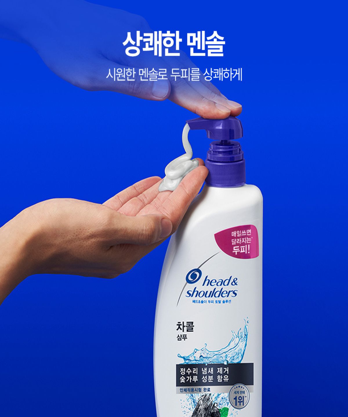 헤드앤숄더(HEAD&SHOULDER) 차콜 800ml 샴푸 2개