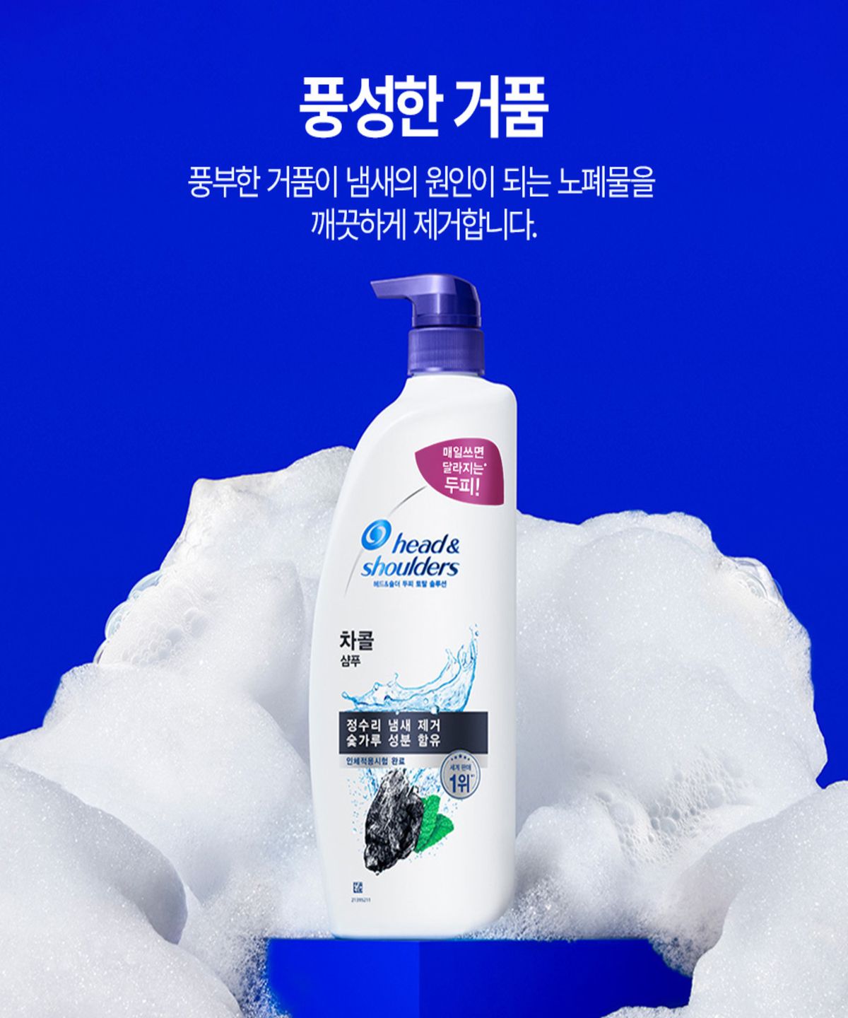 헤드앤숄더(HEAD&SHOULDER) 차콜 800ml 샴푸 2개