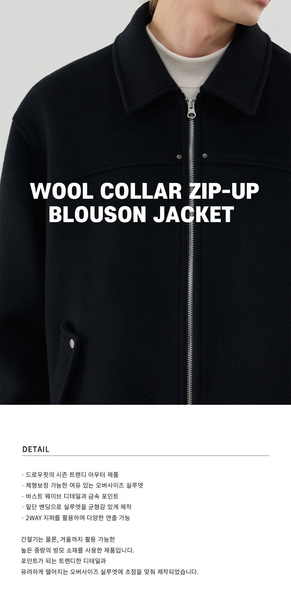 MUSINSA | DRAW FIT Wool collar zip-up blouson jacket [BLACK]