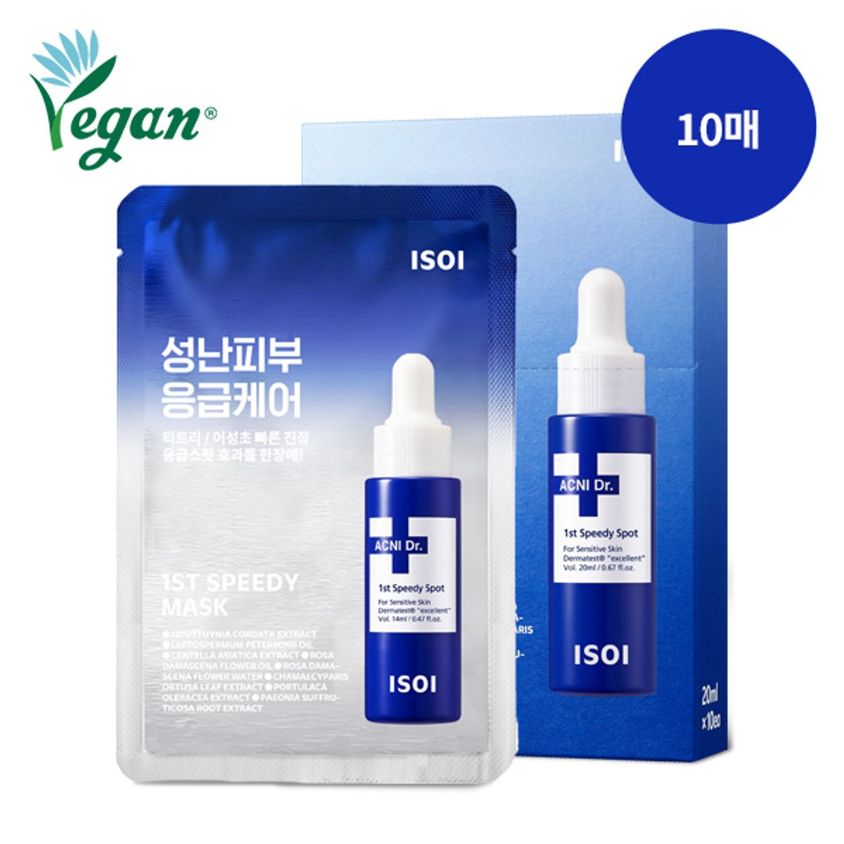 아이소이(ISOI) [총20매]아크니 퍼스트 스피디 마스크 20ml(세트, 10매입) 2개