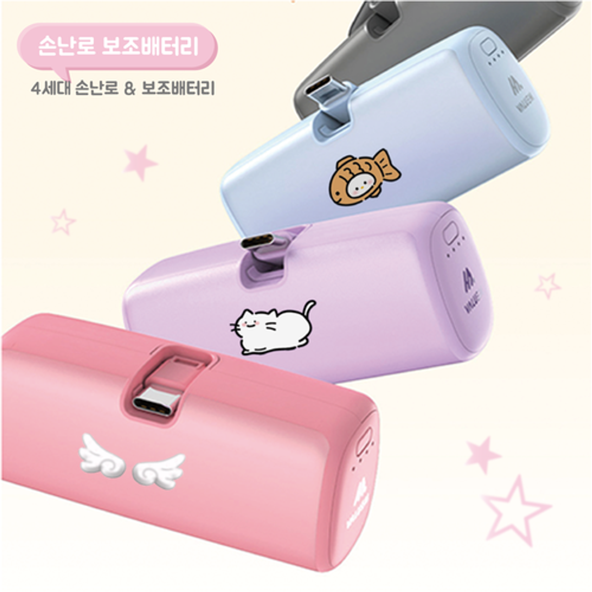 이레케이스앤굿즈(IRECASEGOODS) 귀여운 전자핫팩 양면 손난로 보조배터리겸용 5200mAh 충전식