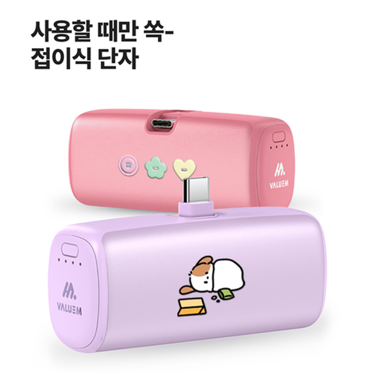 이레케이스앤굿즈(IRECASEGOODS) 귀여운 전자핫팩 양면 손난로 보조배터리겸용 5200mAh 충전식