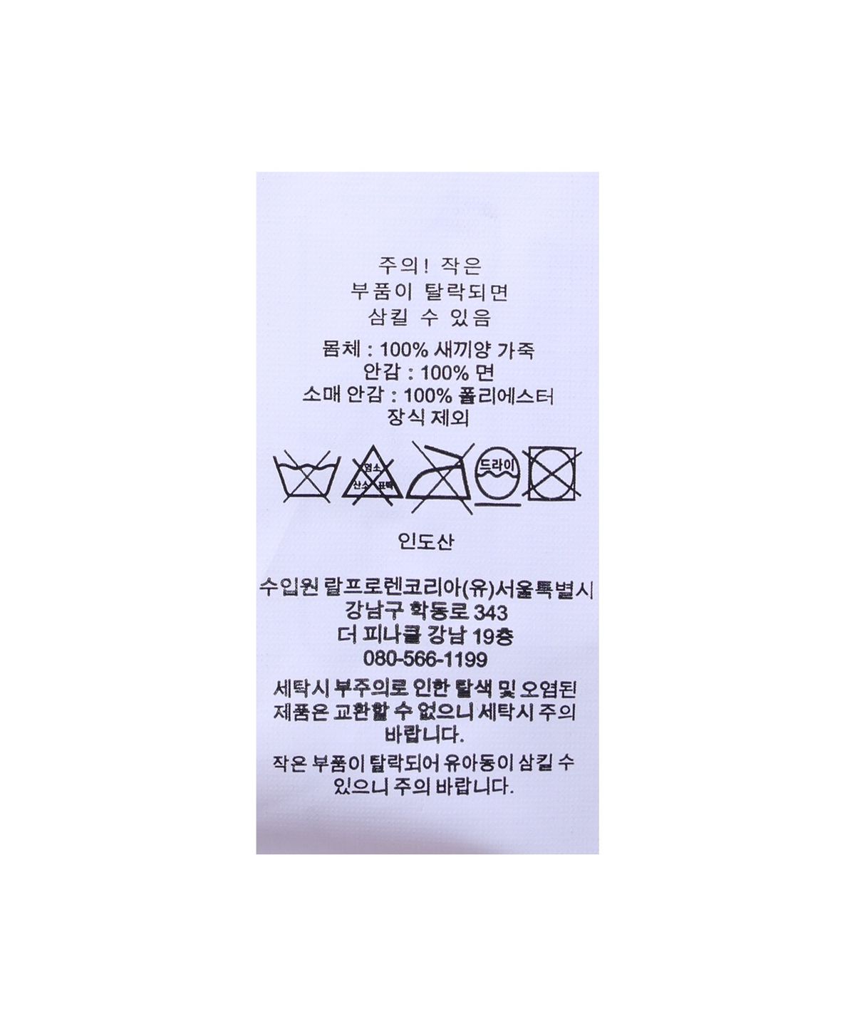 폴로 랄프 로렌(POLO RALPH LAUREN) 램스킨 레더 재킷-브라운