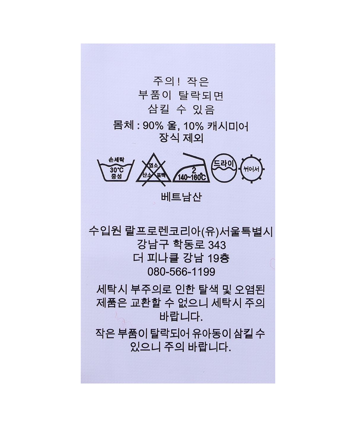 폴로 랄프 로렌(POLO RALPH LAUREN) 케이블 니트 울 캐시미어 스웨터 베스트-레드