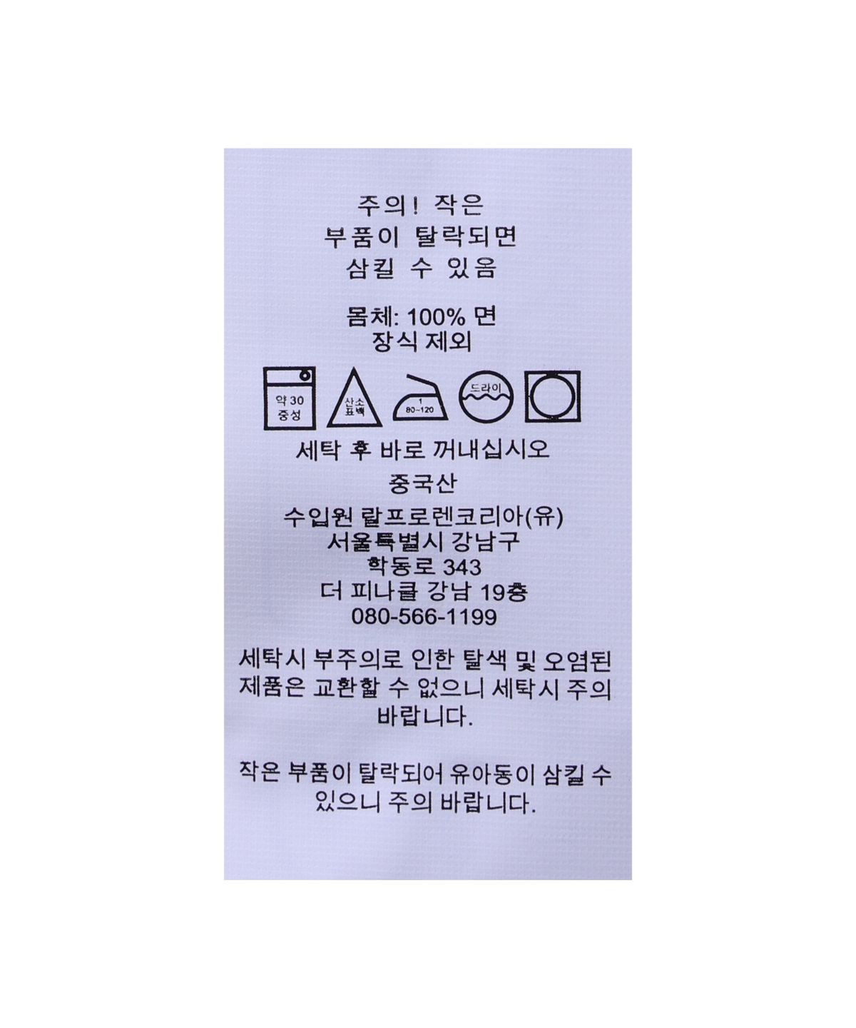 폴로 랄프 로렌(POLO RALPH LAUREN) 케이블 니트 코튼 크루넥 스웨터
