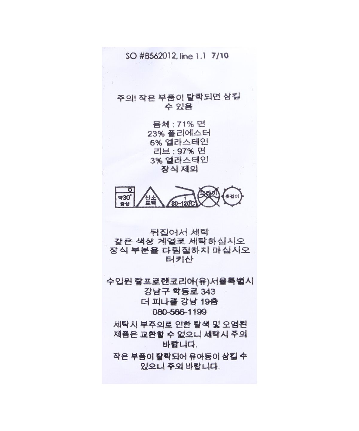 폴로 랄프 로렌(POLO RALPH LAUREN) 스트레치 더블 니트 조거 팬츠-블랙
