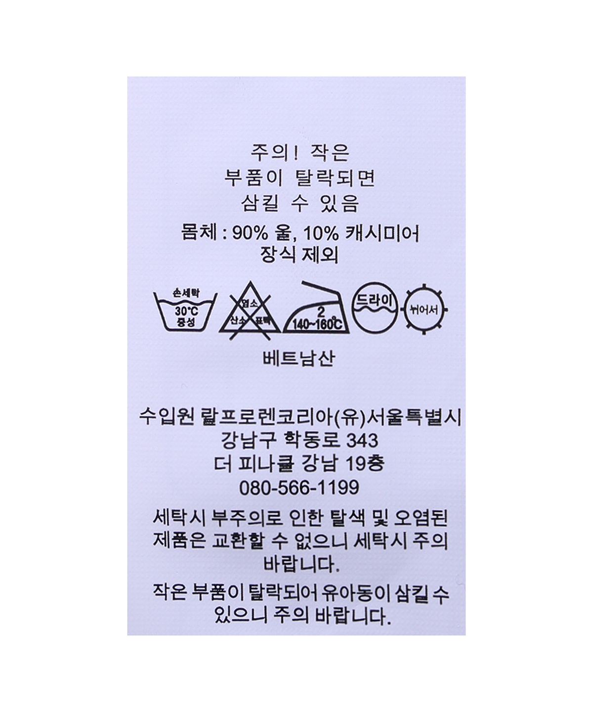 폴로 랄프 로렌(POLO RALPH LAUREN) 케이블 니트 울 캐시미어 스웨터 베스트-멀티 컬러