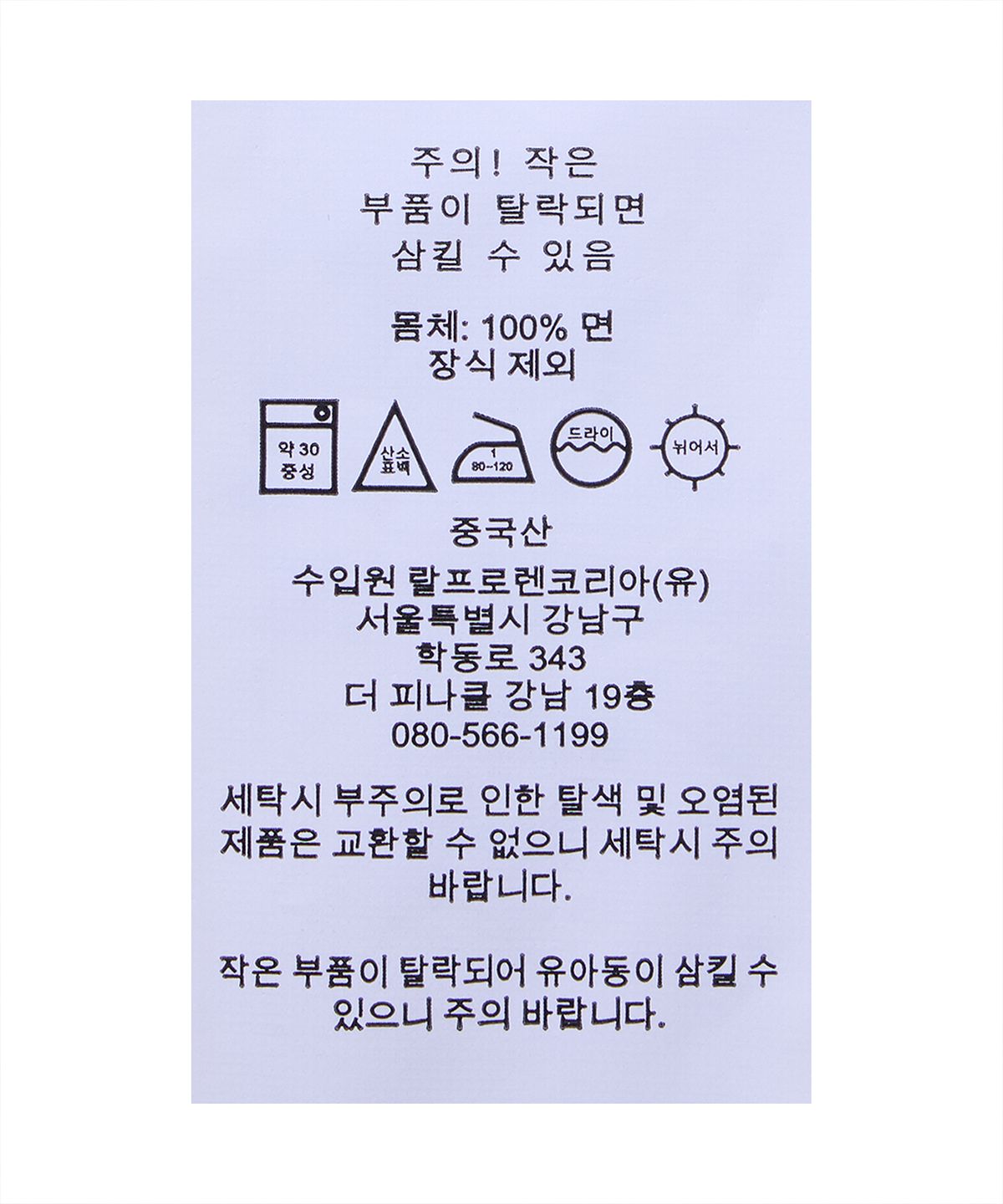 폴로 랄프 로렌 칠드런(POLO RALPH LAUREN CHILDREN) 미니 케이블 코튼 스카프-핑크