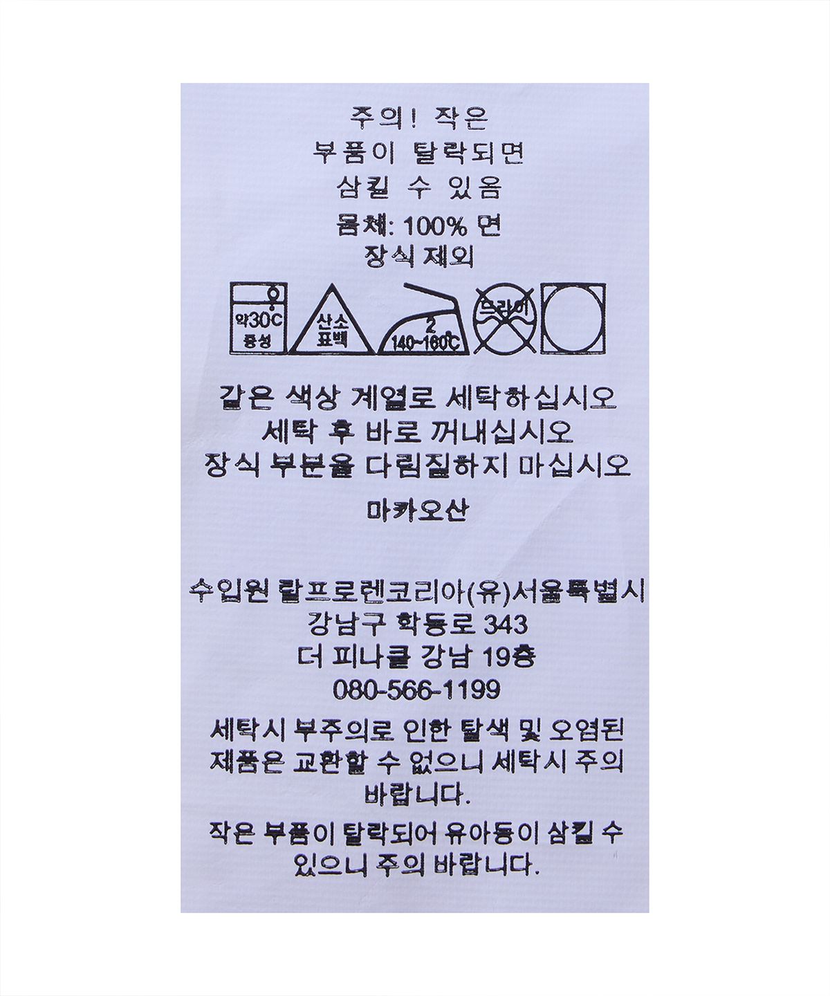 폴로 랄프 로렌 칠드런(POLO RALPH LAUREN CHILDREN) 스트라이프 에스테이트 리브 코튼 커버올-레드