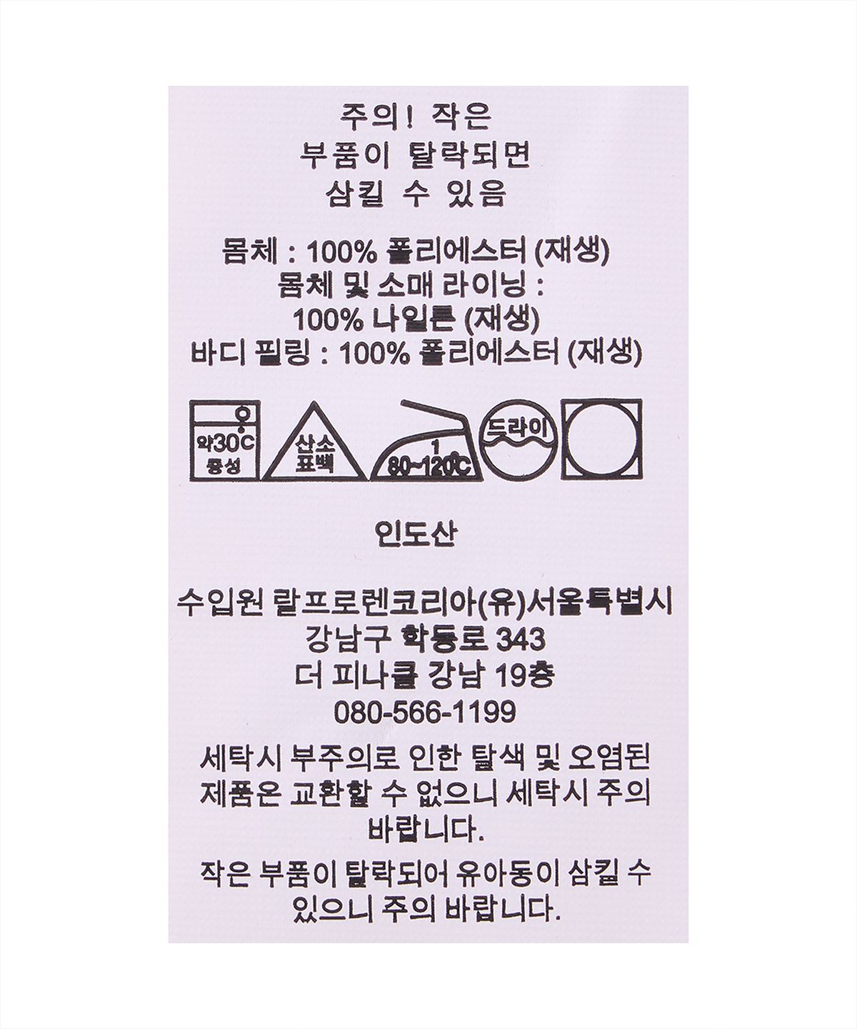 폴로 랄프 로렌 칠드런(POLO RALPH LAUREN CHILDREN) 플래드 퀼트 재킷-멀티 컬러
