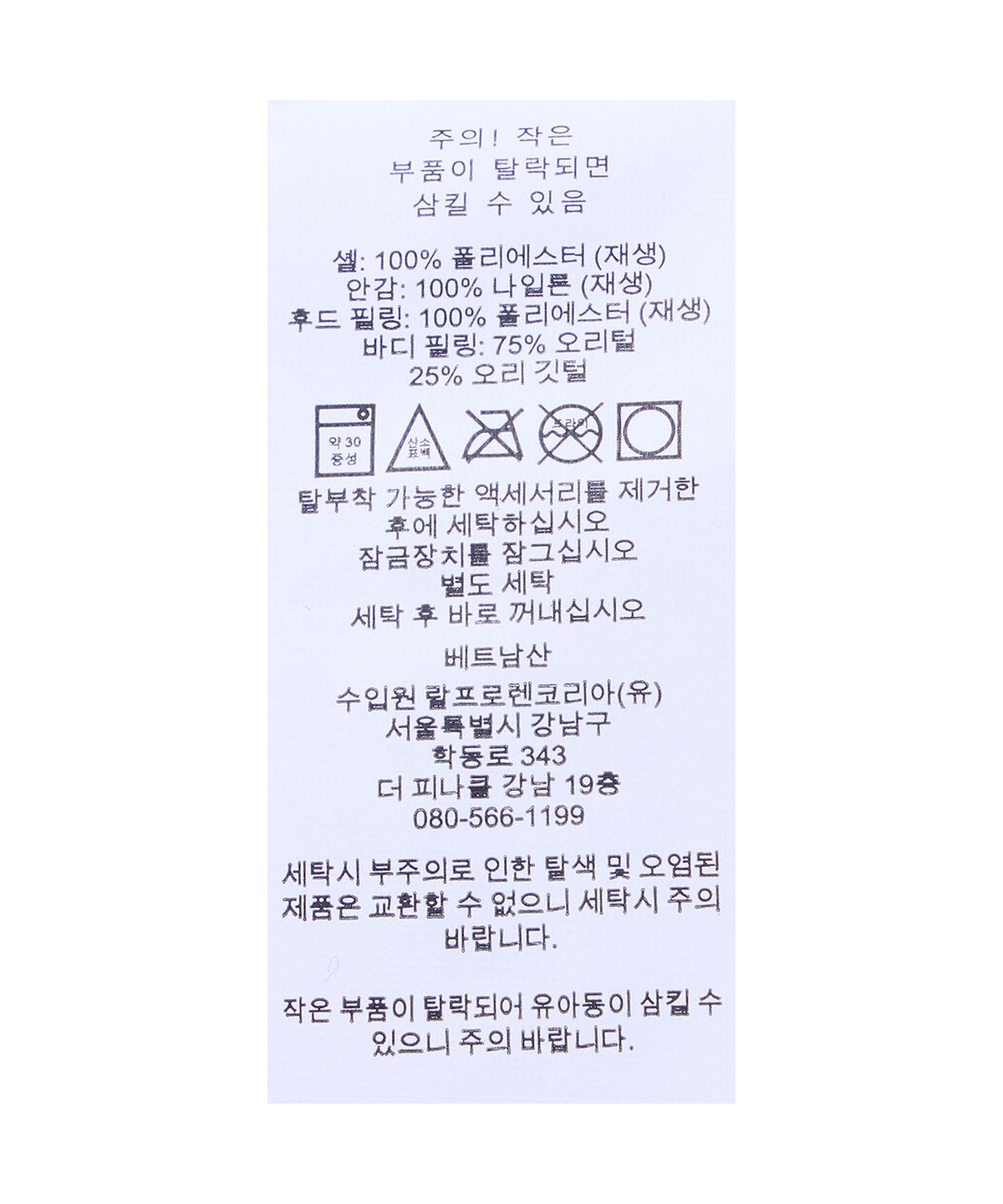 폴로 랄프 로렌 칠드런(POLO RALPH LAUREN CHILDREN) 립스탑 다운 후드 재킷-네이비